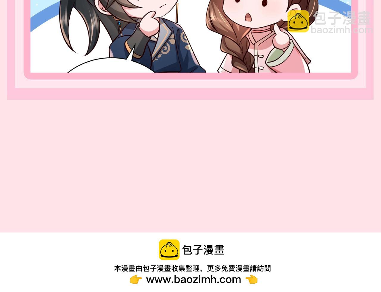 🍝炮灰闺女的生存方式 加更第60期 搞点事：燕铖的生存方式 第14页