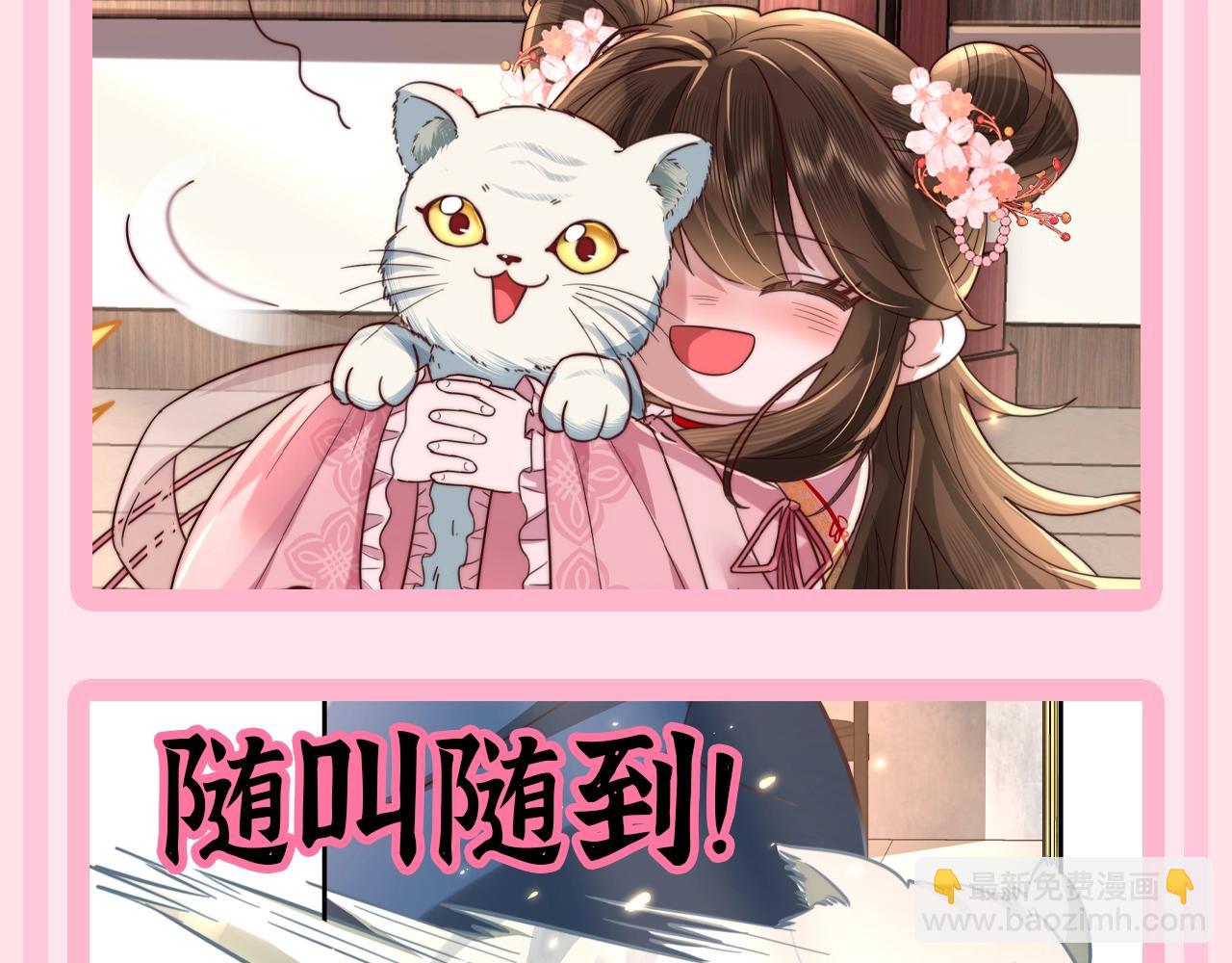 🍝炮灰闺女的生存方式 加更第62期 搞点事：大白的生存方式 第10页