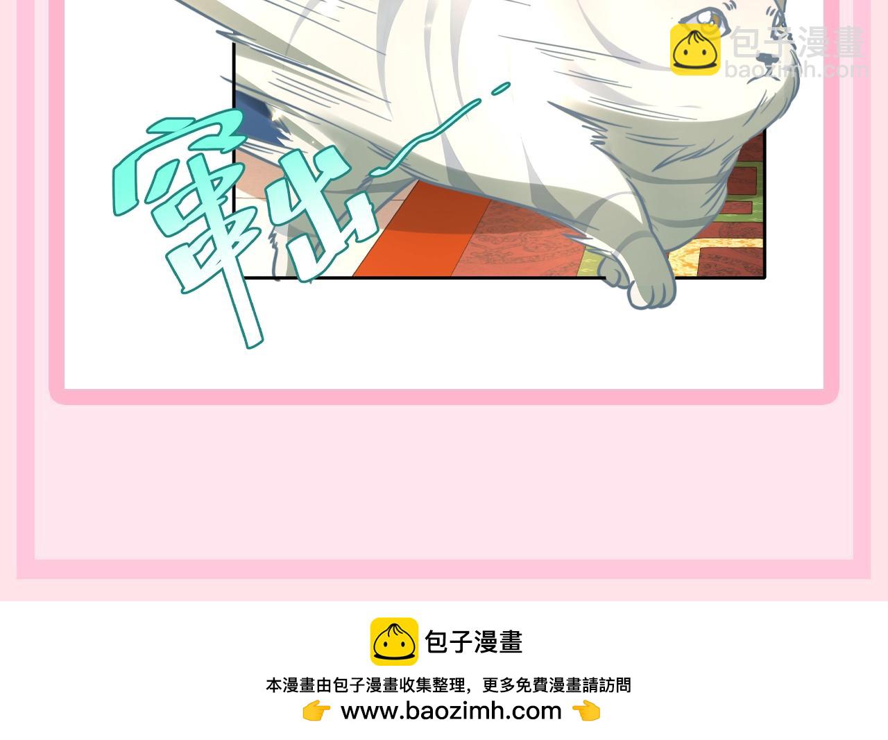 🍝炮灰闺女的生存方式 加更第62期 搞点事：大白的生存方式 第11页
