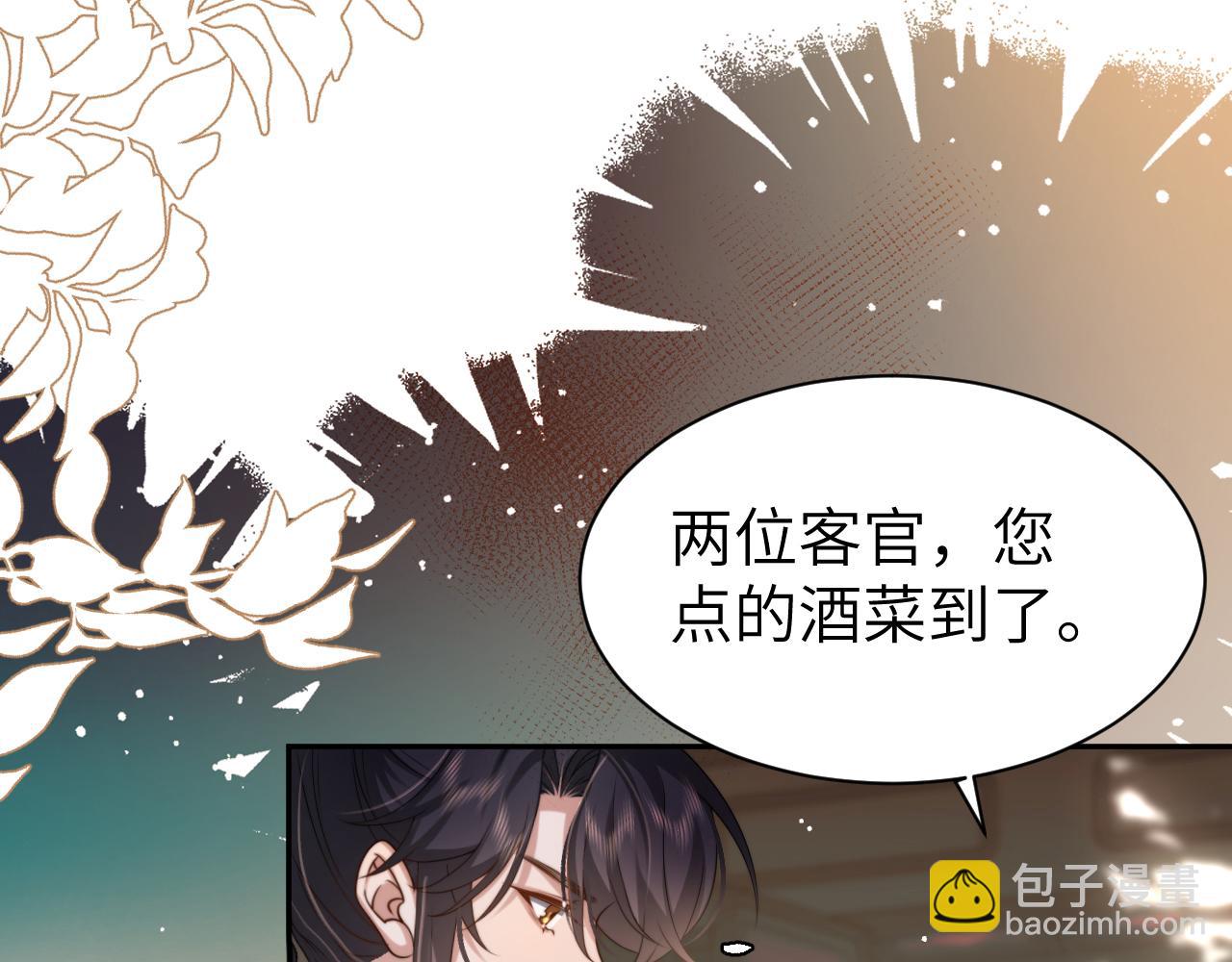 🍝炮灰闺女的生存方式 第215话 别再来招惹我… 第10页