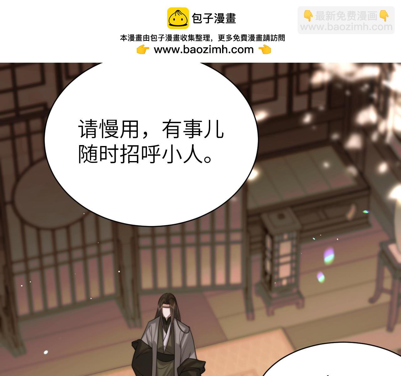 🍝炮灰闺女的生存方式 第215话 别再来招惹我… 第14页