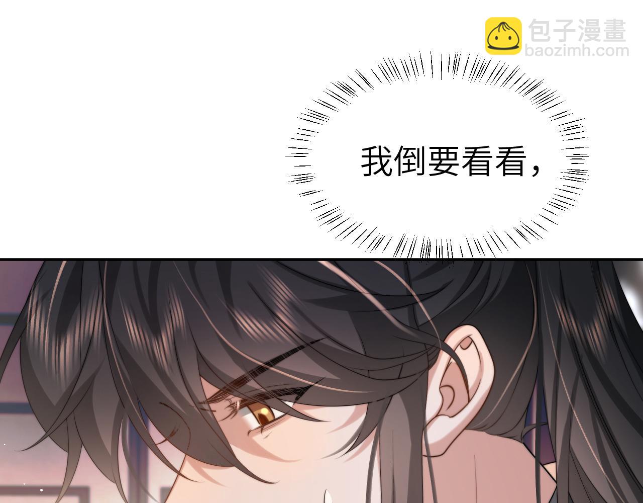 🍝炮灰闺女的生存方式 第215话 别再来招惹我… 第21页