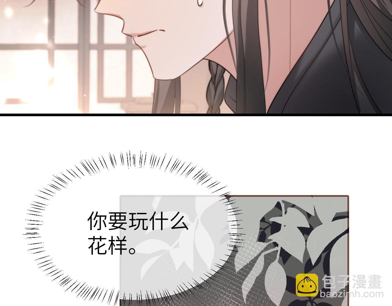 🍝炮灰闺女的生存方式 第215话 别再来招惹我… 第22页
