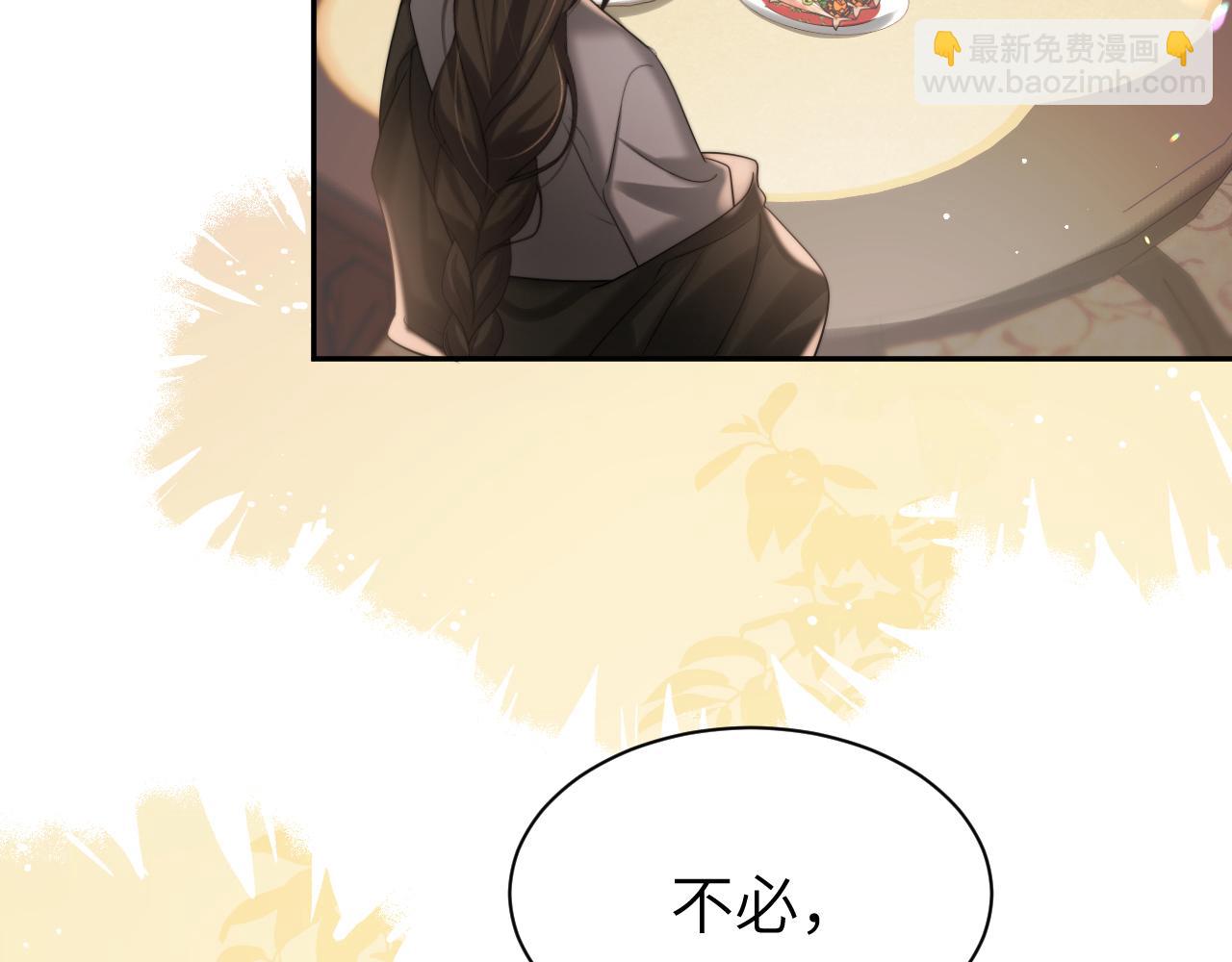 🍝炮灰闺女的生存方式 第215话 别再来招惹我… 第26页
