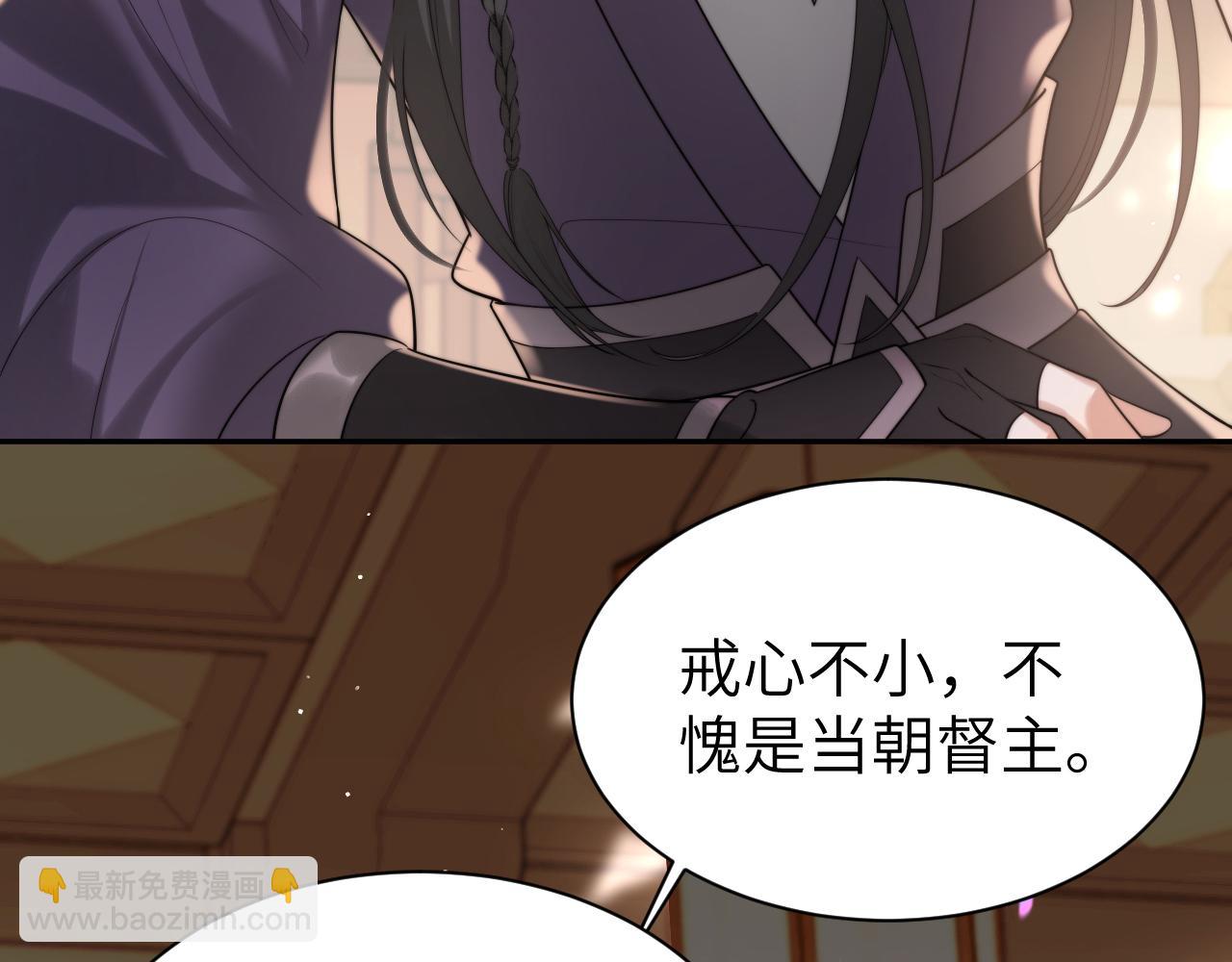 🍝炮灰闺女的生存方式 第215话 别再来招惹我… 第30页