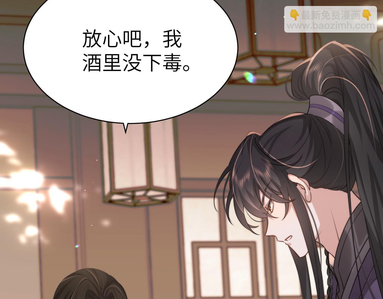 🍝炮灰闺女的生存方式 第215话 别再来招惹我… 第31页