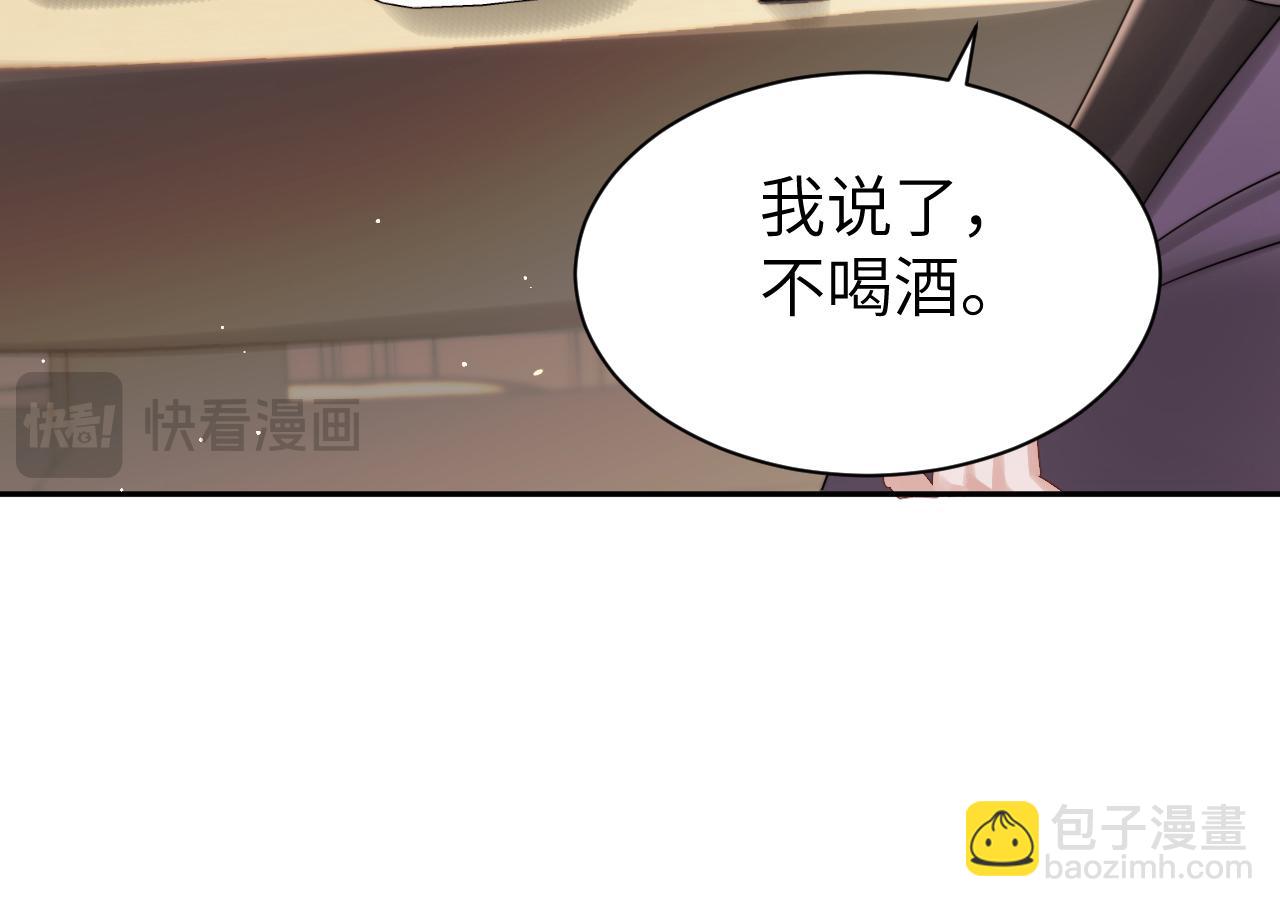 🍝炮灰闺女的生存方式 第215话 别再来招惹我… 第33页
