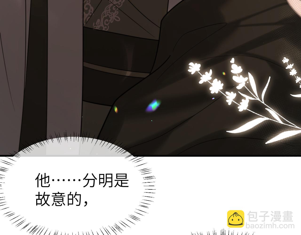 🍝炮灰闺女的生存方式 第215话 别再来招惹我… 第37页