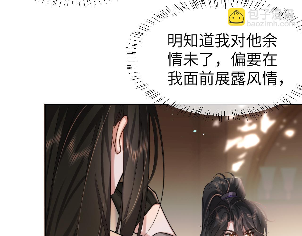 🍝炮灰闺女的生存方式 第215话 别再来招惹我… 第38页