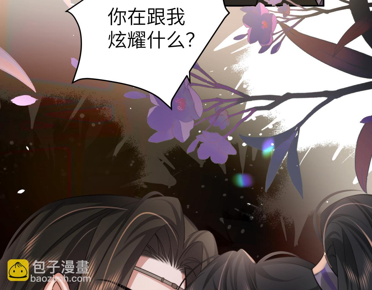 🍝炮灰闺女的生存方式 第215话 别再来招惹我… 第49页