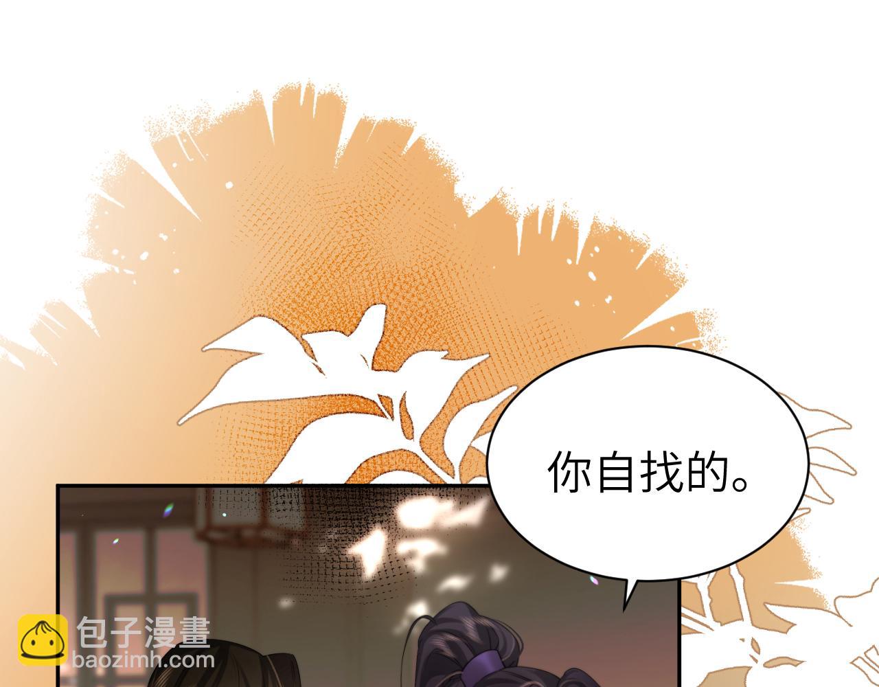 🍝炮灰闺女的生存方式 第215话 别再来招惹我… 第8页