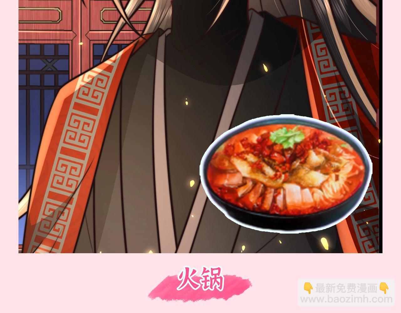 🍝炮灰闺女的生存方式 加更第65期 搞点事：谁是你的菜? 第7页
