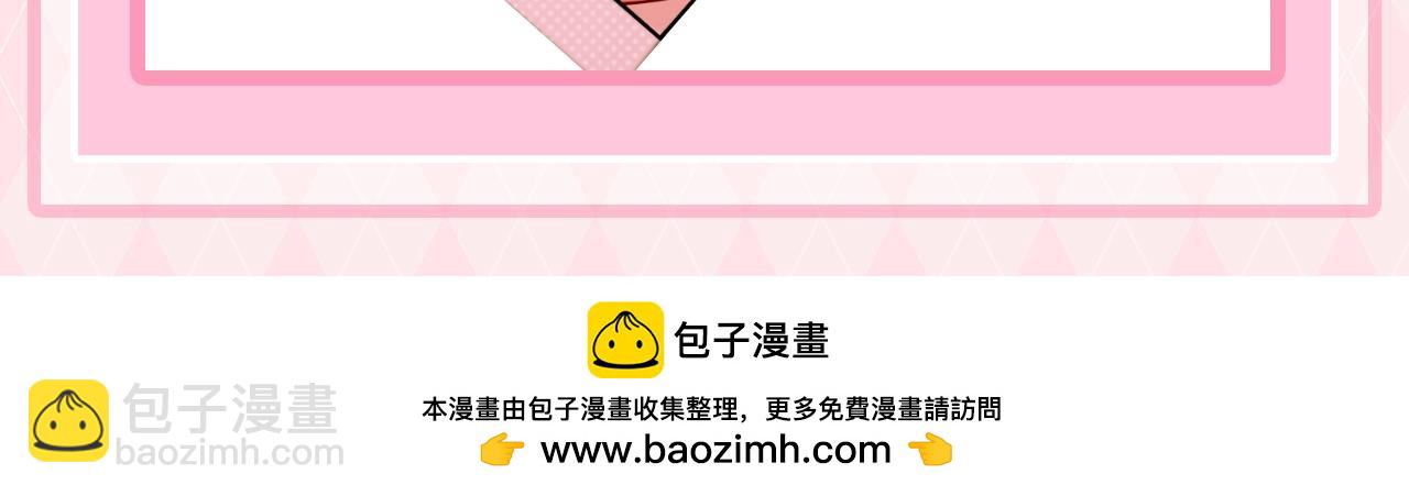 🍝炮灰闺女的生存方式 加更第67期 搞点事：高举狼兔大旗 第10页