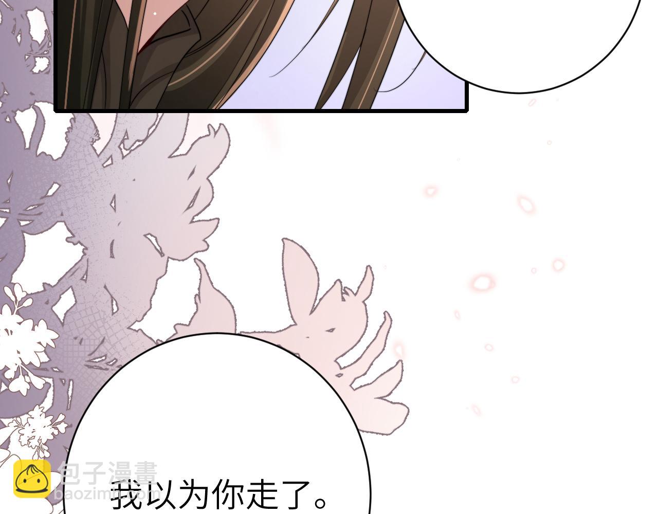 🍝炮灰闺女的生存方式 第217话 我不会再负你了 第11页