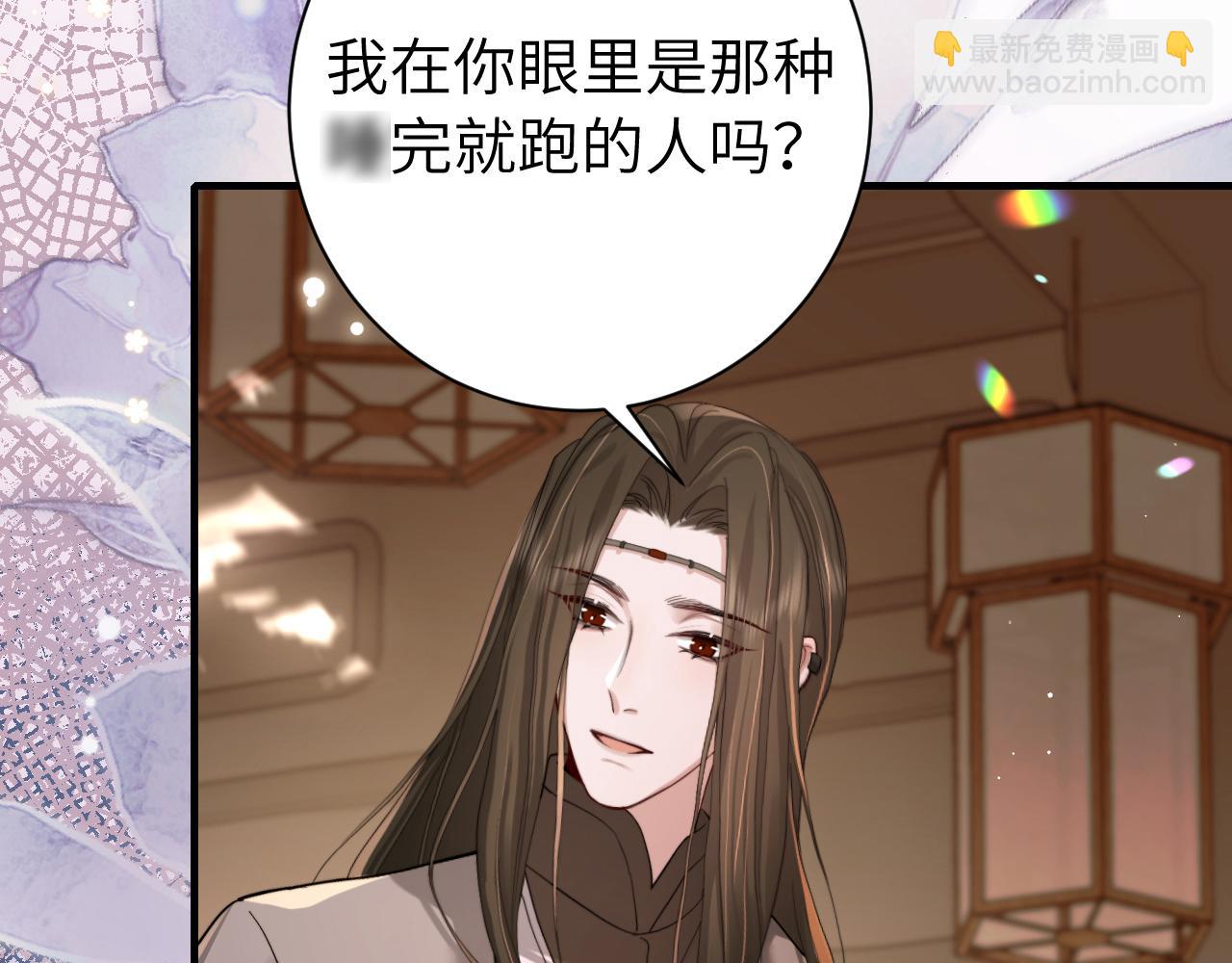 🍝炮灰闺女的生存方式 第217话 我不会再负你了 第14页