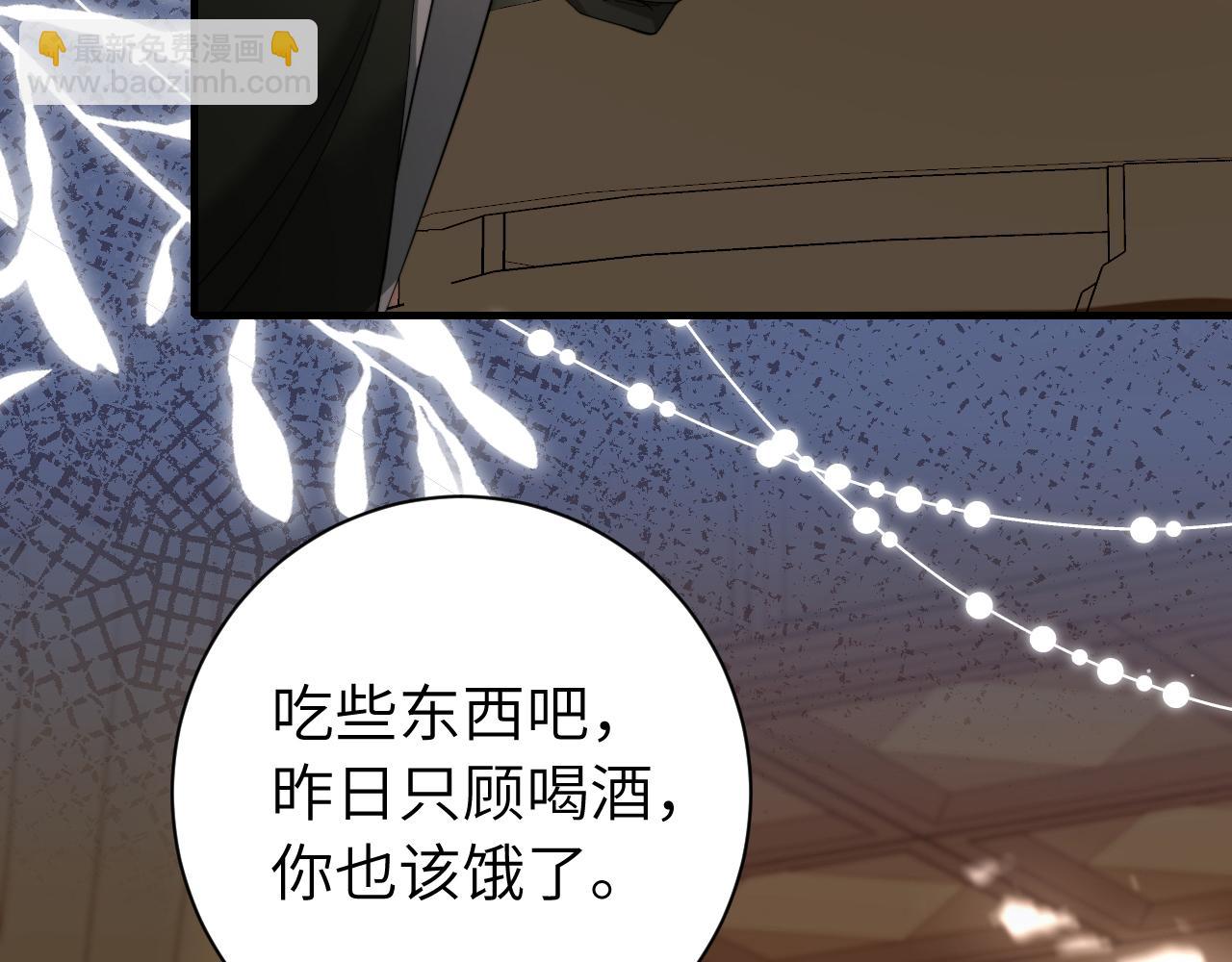🍝炮灰闺女的生存方式 第217话 我不会再负你了 第16页