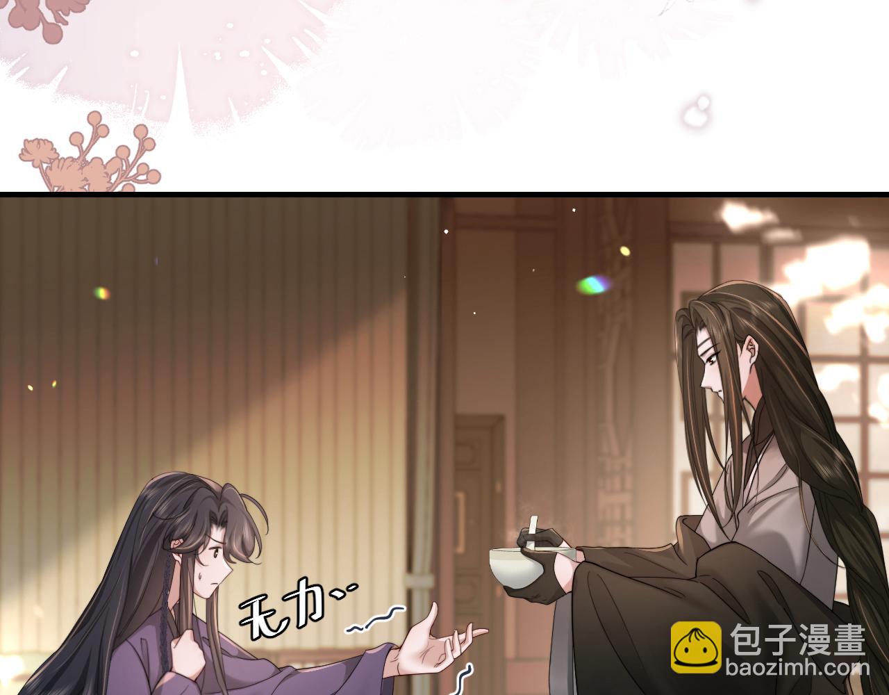 🍝炮灰闺女的生存方式 第217话 我不会再负你了 第20页