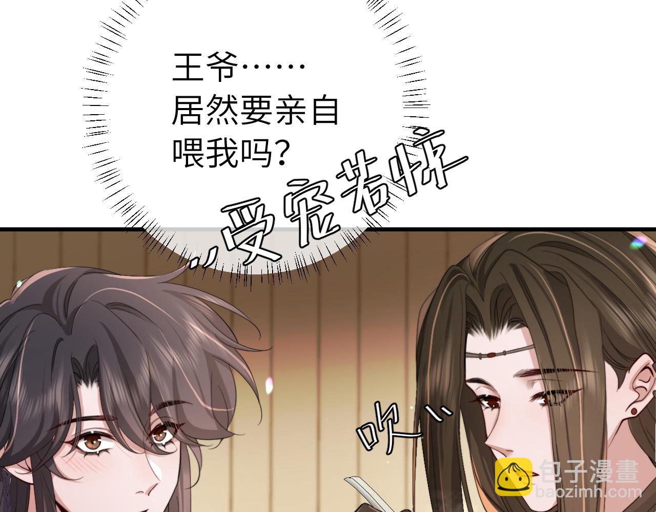🍝炮灰闺女的生存方式 第217话 我不会再负你了 第26页