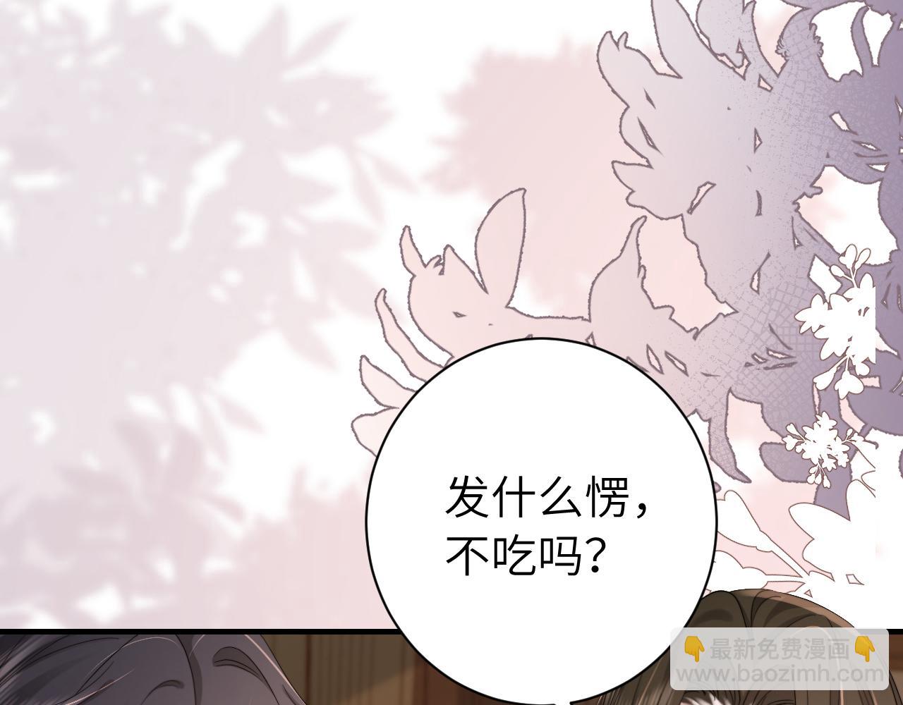 🍝炮灰闺女的生存方式 第217话 我不会再负你了 第28页