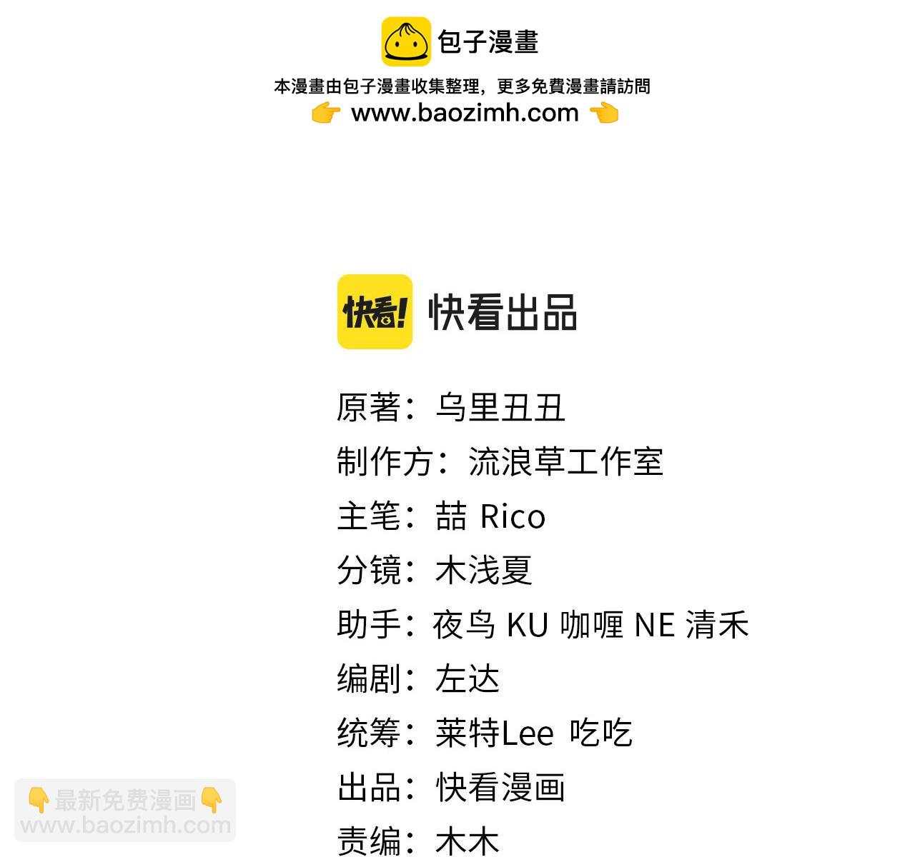 🍝炮灰闺女的生存方式 第217话 我不会再负你了 第3页