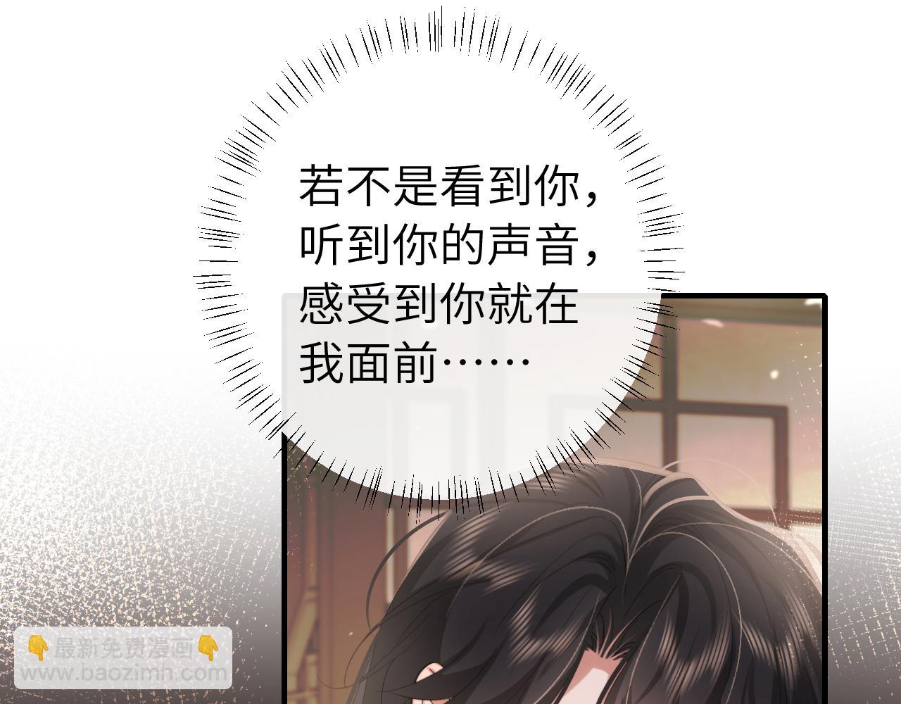 🍝炮灰闺女的生存方式 第217话 我不会再负你了 第34页