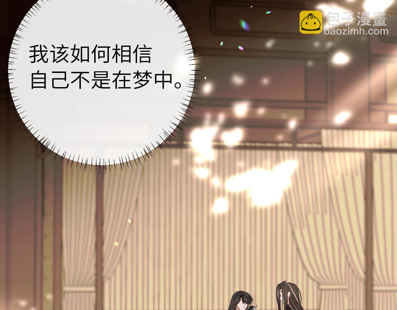 🍝炮灰闺女的生存方式 第217话 我不会再负你了 第36页