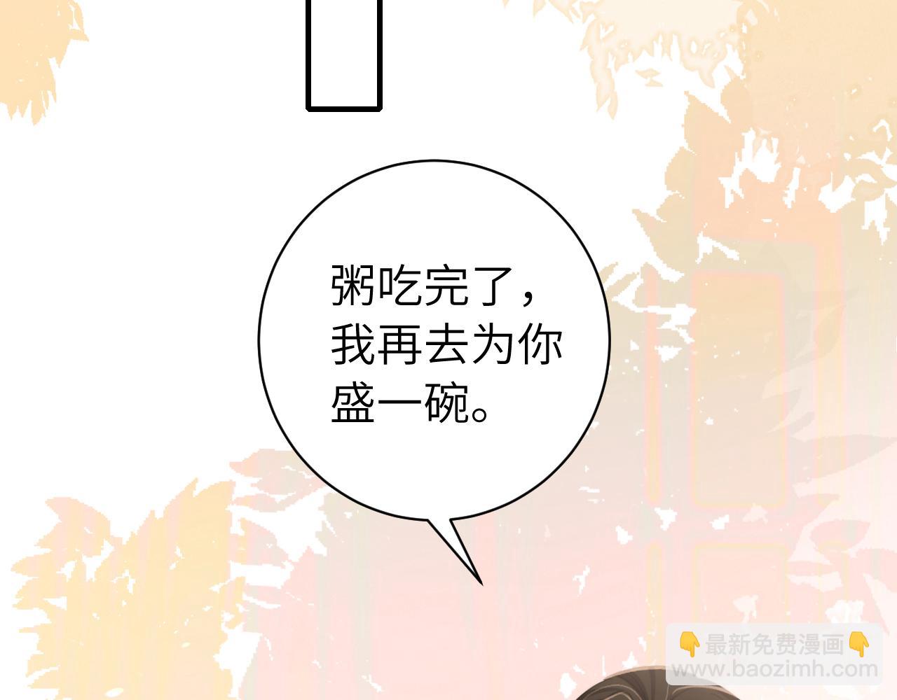 🍝炮灰闺女的生存方式 第217话 我不会再负你了 第39页