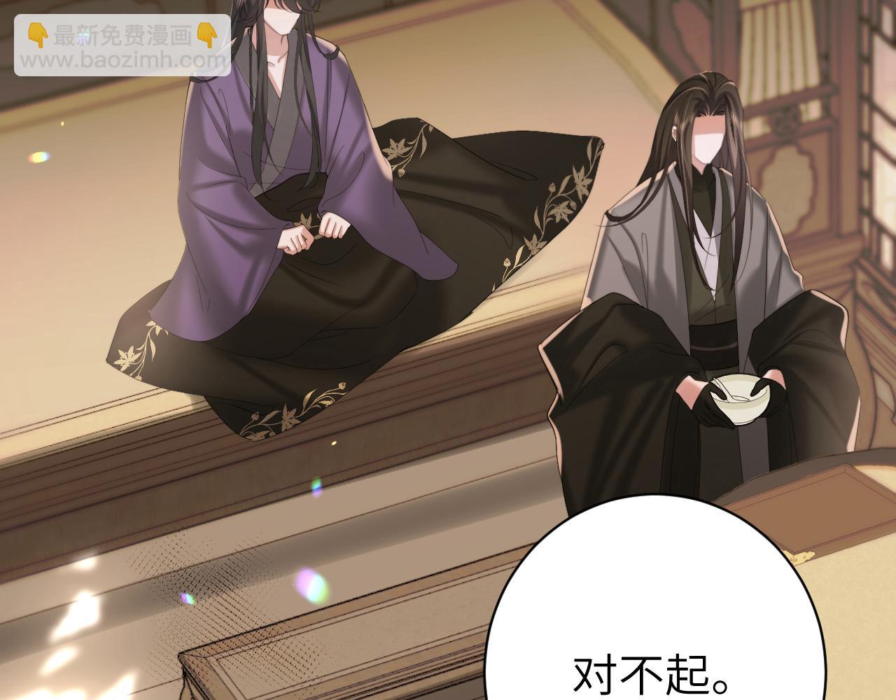 🍝炮灰闺女的生存方式 第217话 我不会再负你了 第43页