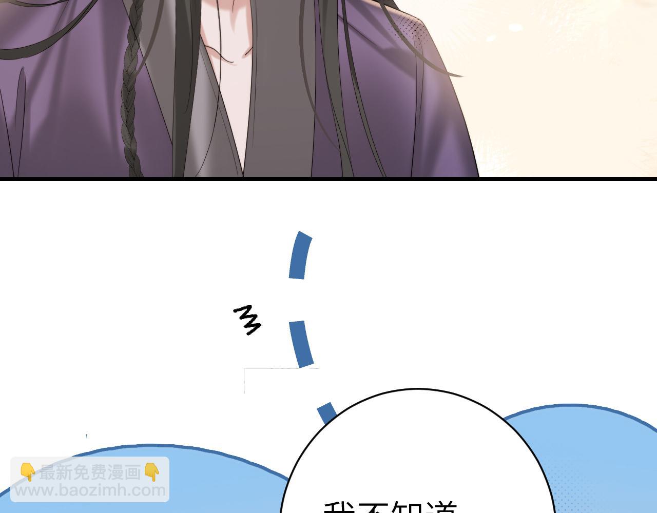 🍝炮灰闺女的生存方式 第217话 我不会再负你了 第45页