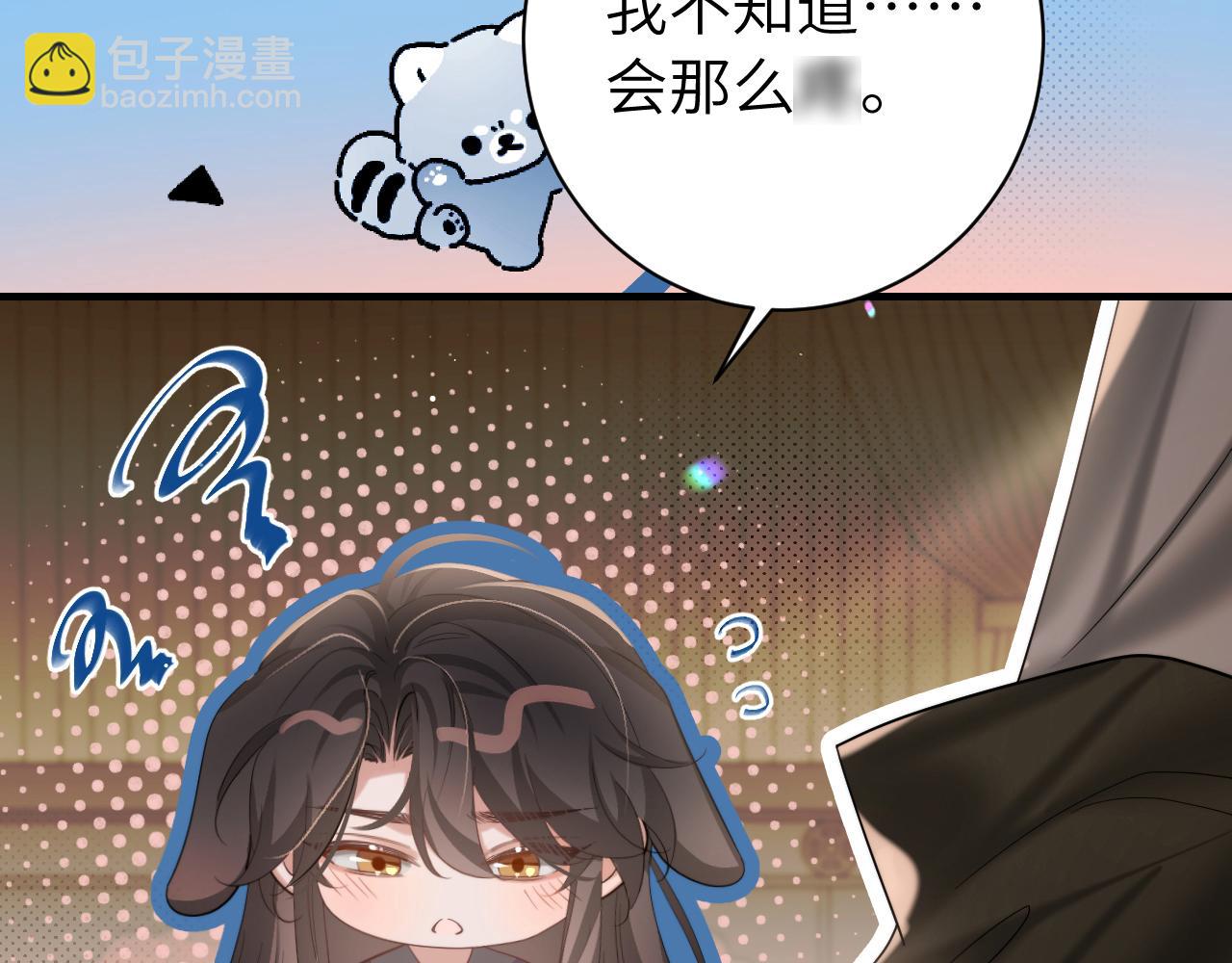 🍝炮灰闺女的生存方式 第217话 我不会再负你了 第46页