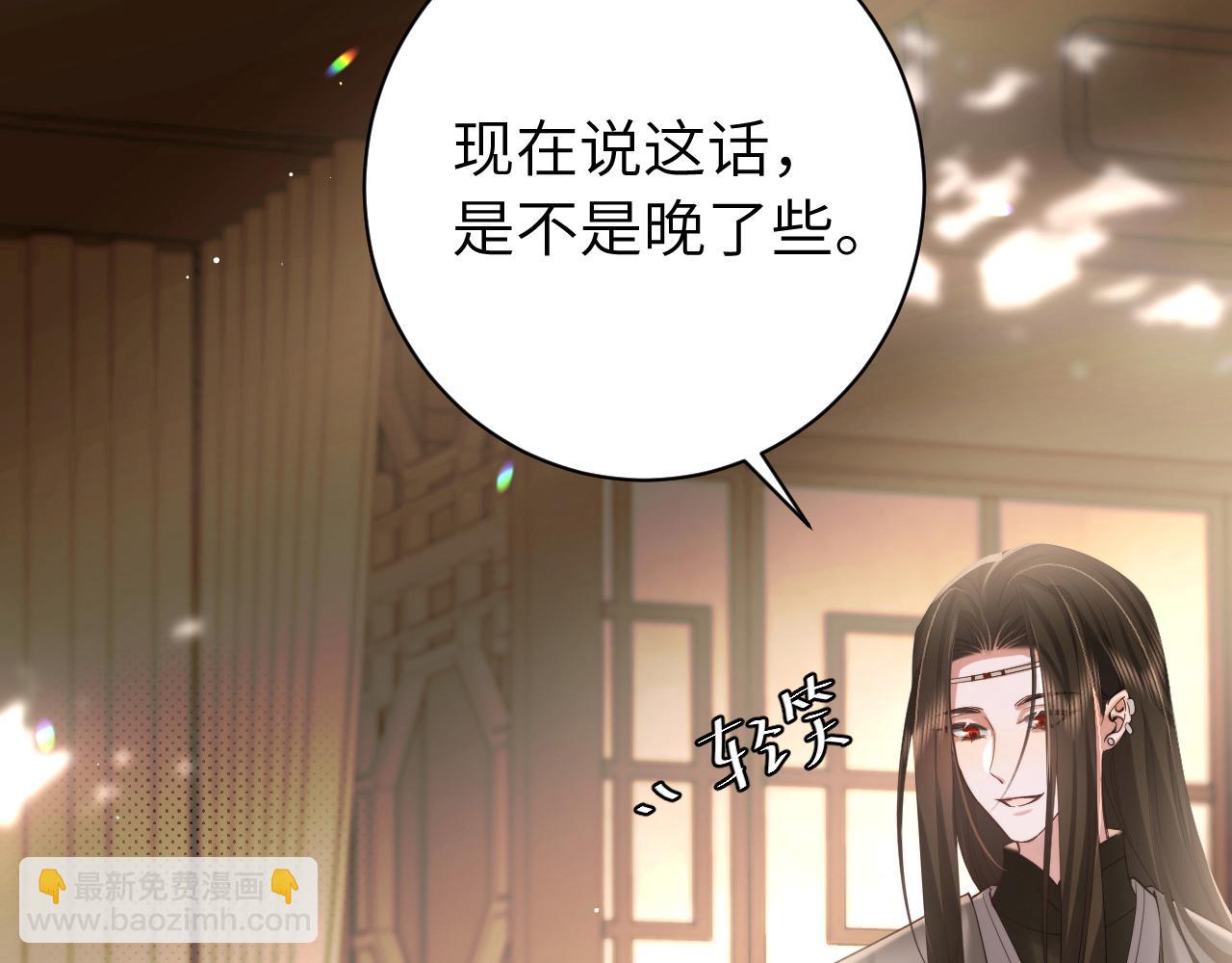 🍝炮灰闺女的生存方式 第217话 我不会再负你了 第48页