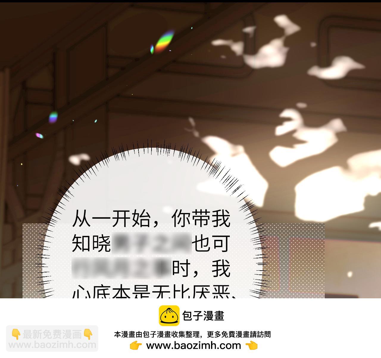 🍝炮灰闺女的生存方式 第217话 我不会再负你了 第50页