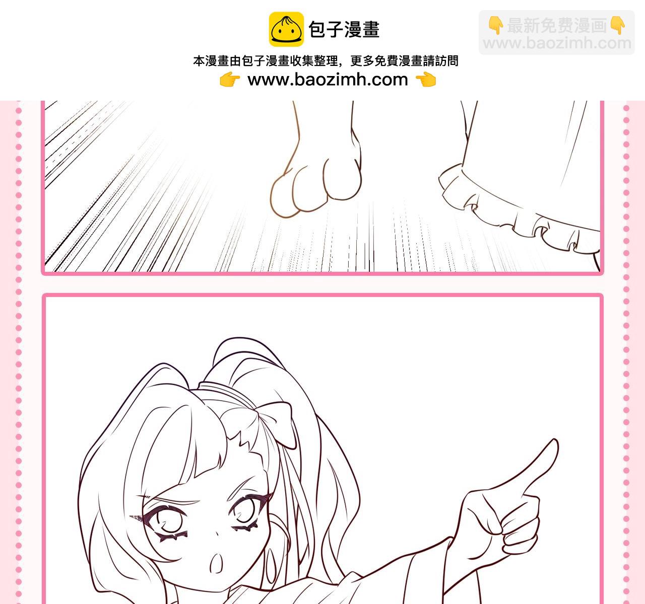 🍝炮灰闺女的生存方式 加更第69期 搞点事：涂色小游戏 第10页