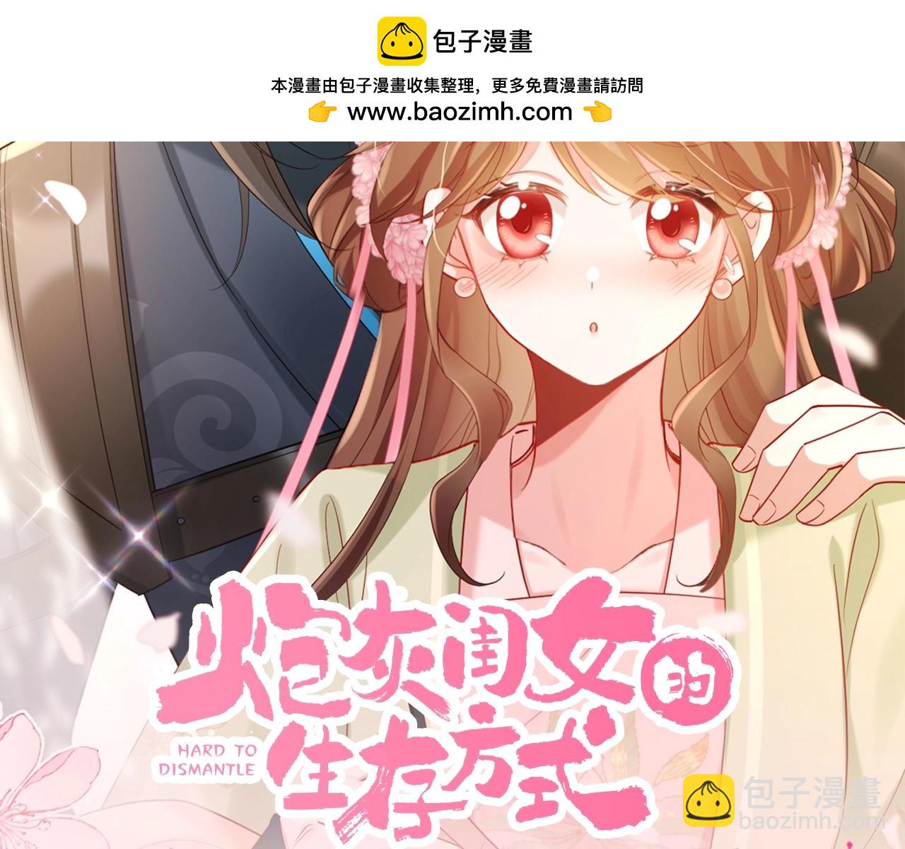 🍝炮灰闺女的生存方式 加更第69期 搞点事：涂色小游戏 第2页
