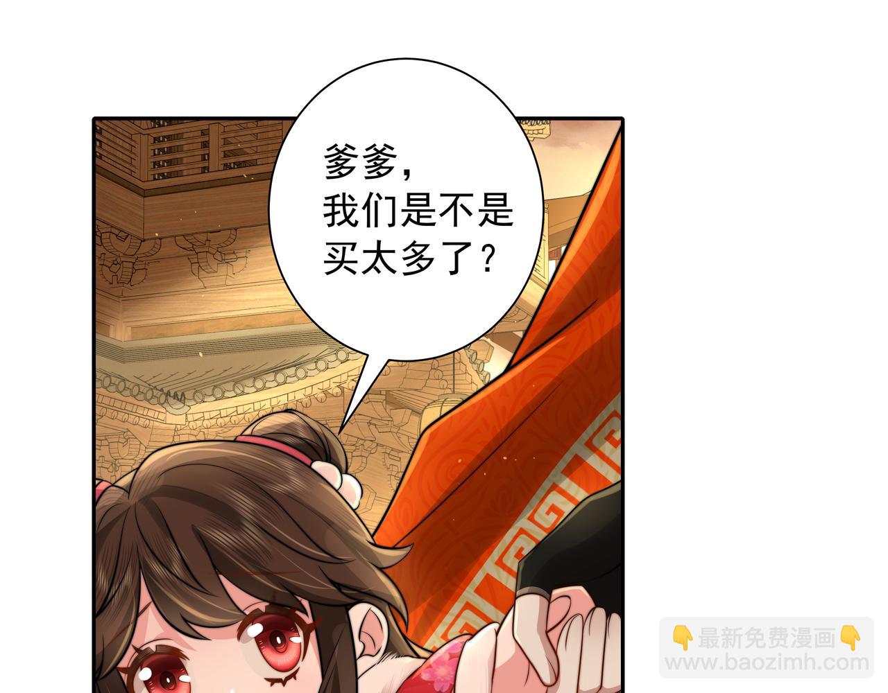 🍝炮灰闺女的生存方式 第28话 真不巧，你怎么在这里 第22页