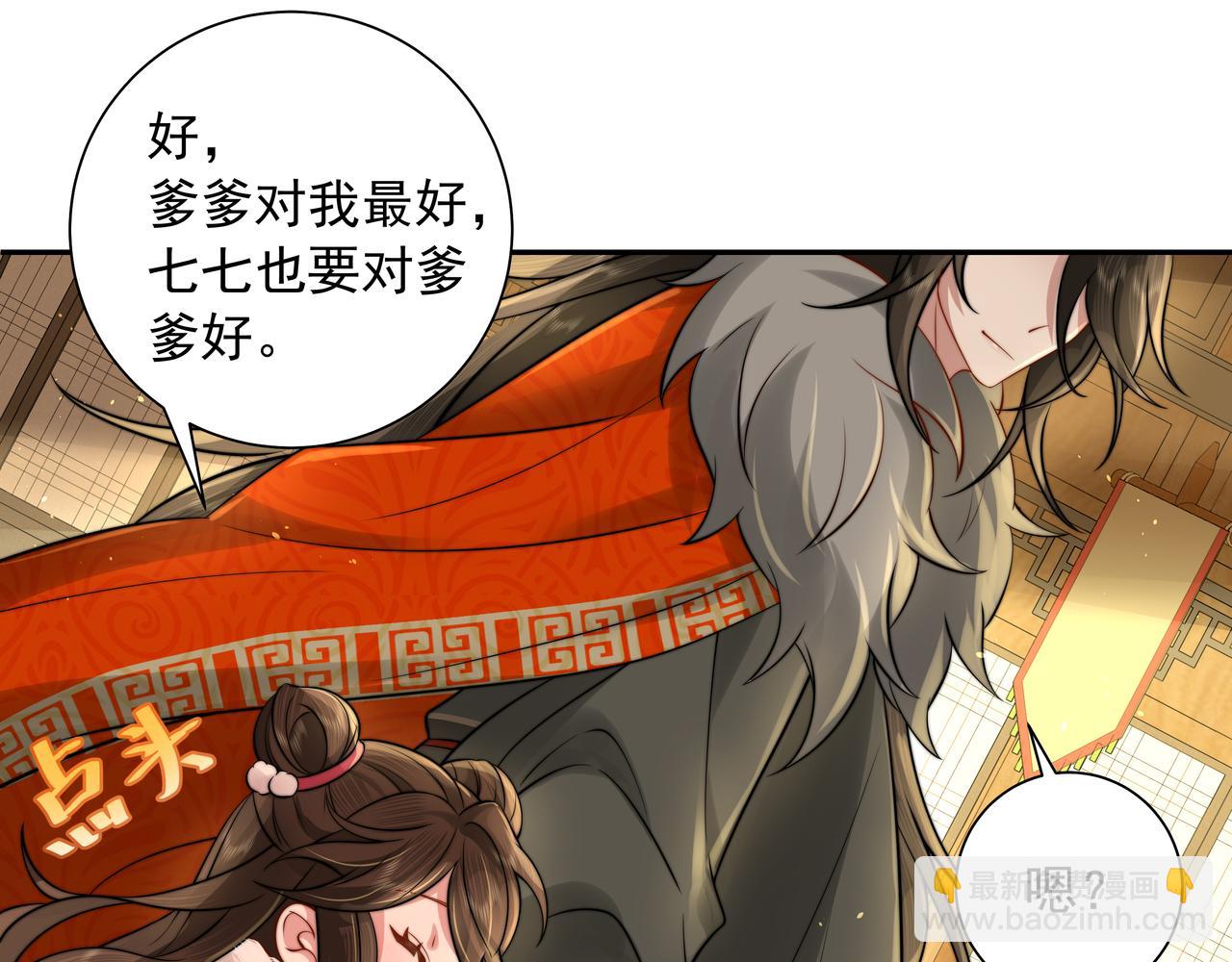 🍝炮灰闺女的生存方式 第28话 真不巧，你怎么在这里 第26页