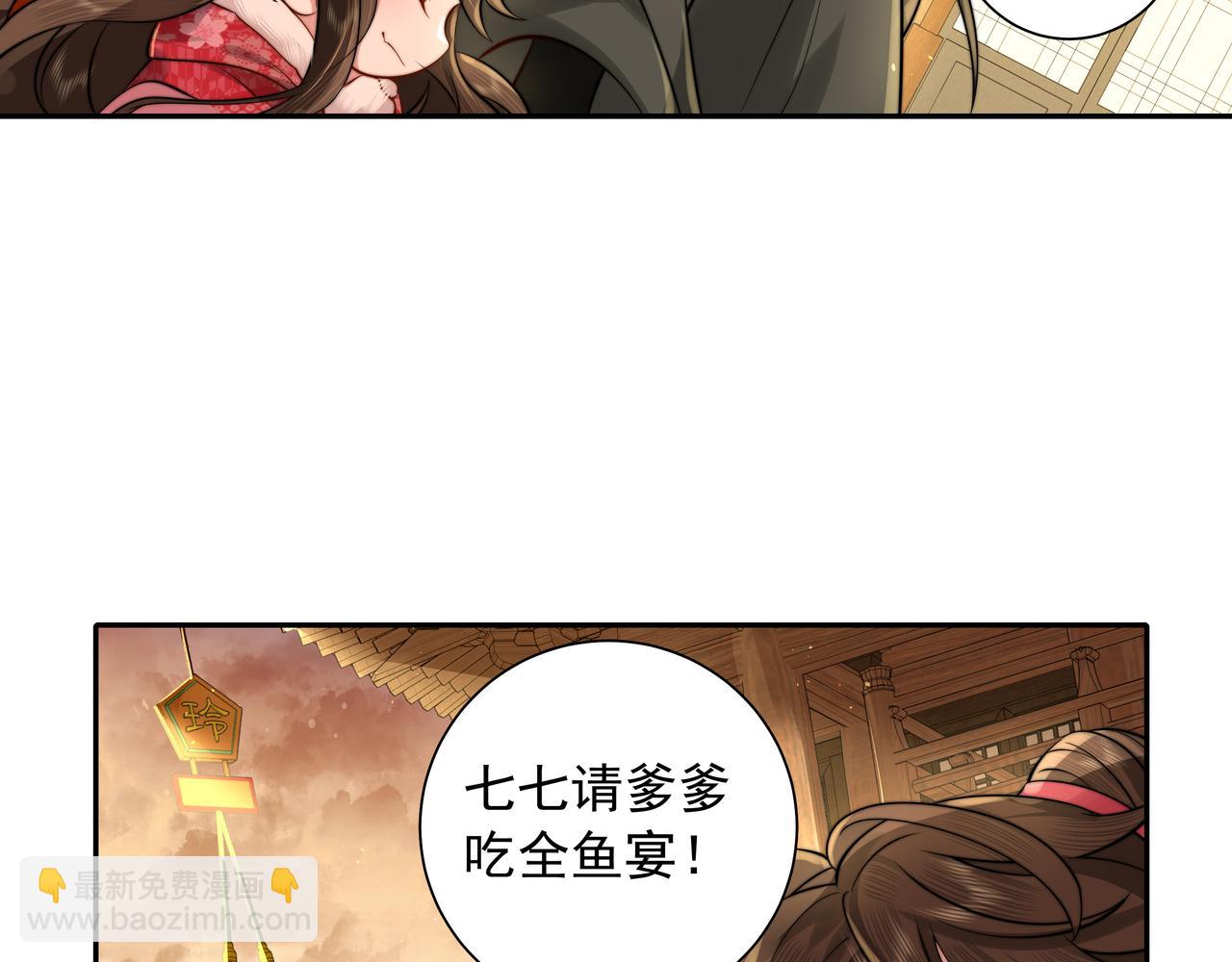 🍝炮灰闺女的生存方式 第28话 真不巧，你怎么在这里 第27页