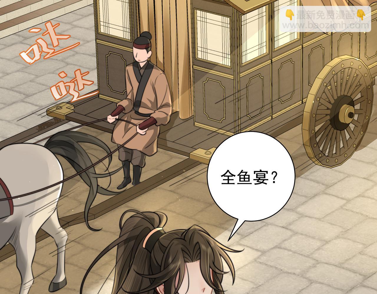 🍝炮灰闺女的生存方式 第28话 真不巧，你怎么在这里 第29页