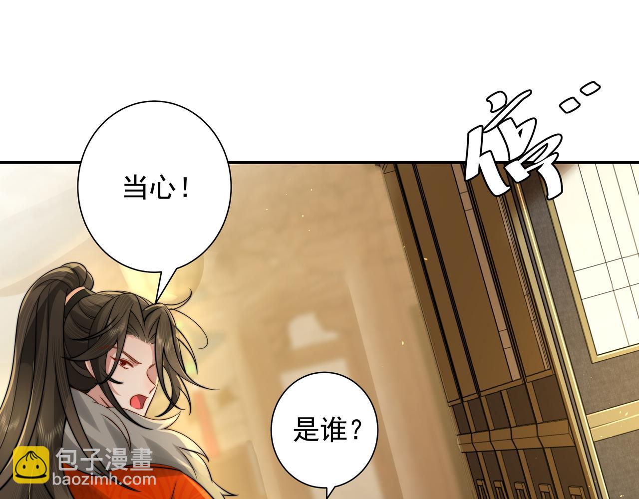 🍝炮灰闺女的生存方式 第28话 真不巧，你怎么在这里 第31页