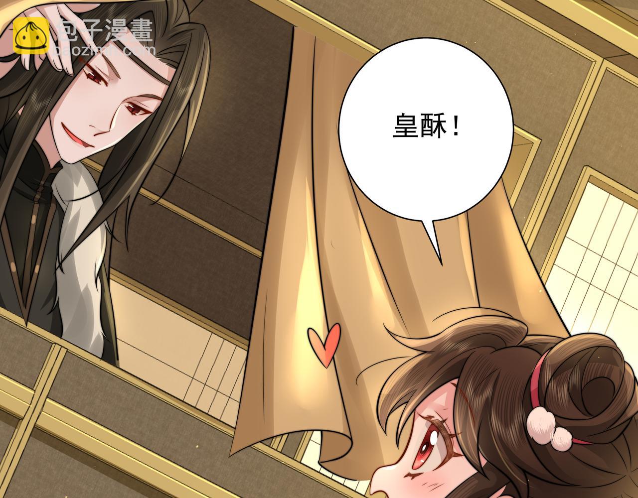 🍝炮灰闺女的生存方式 第28话 真不巧，你怎么在这里 第34页