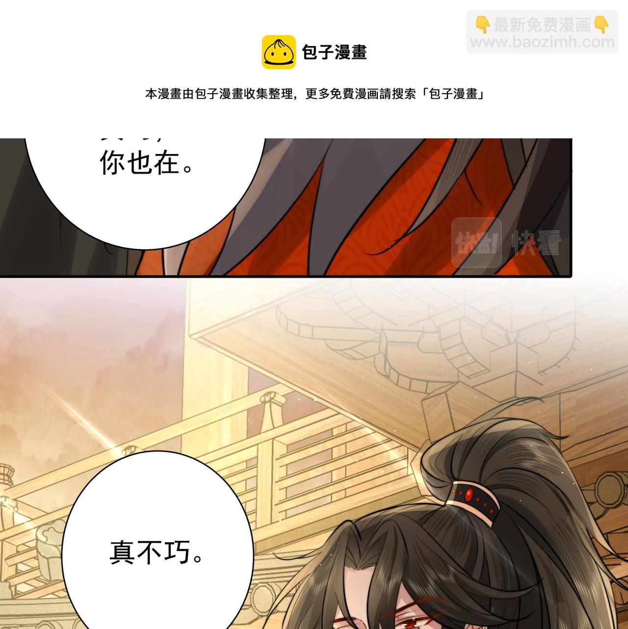 🍝炮灰闺女的生存方式 第28话 真不巧，你怎么在这里 第41页