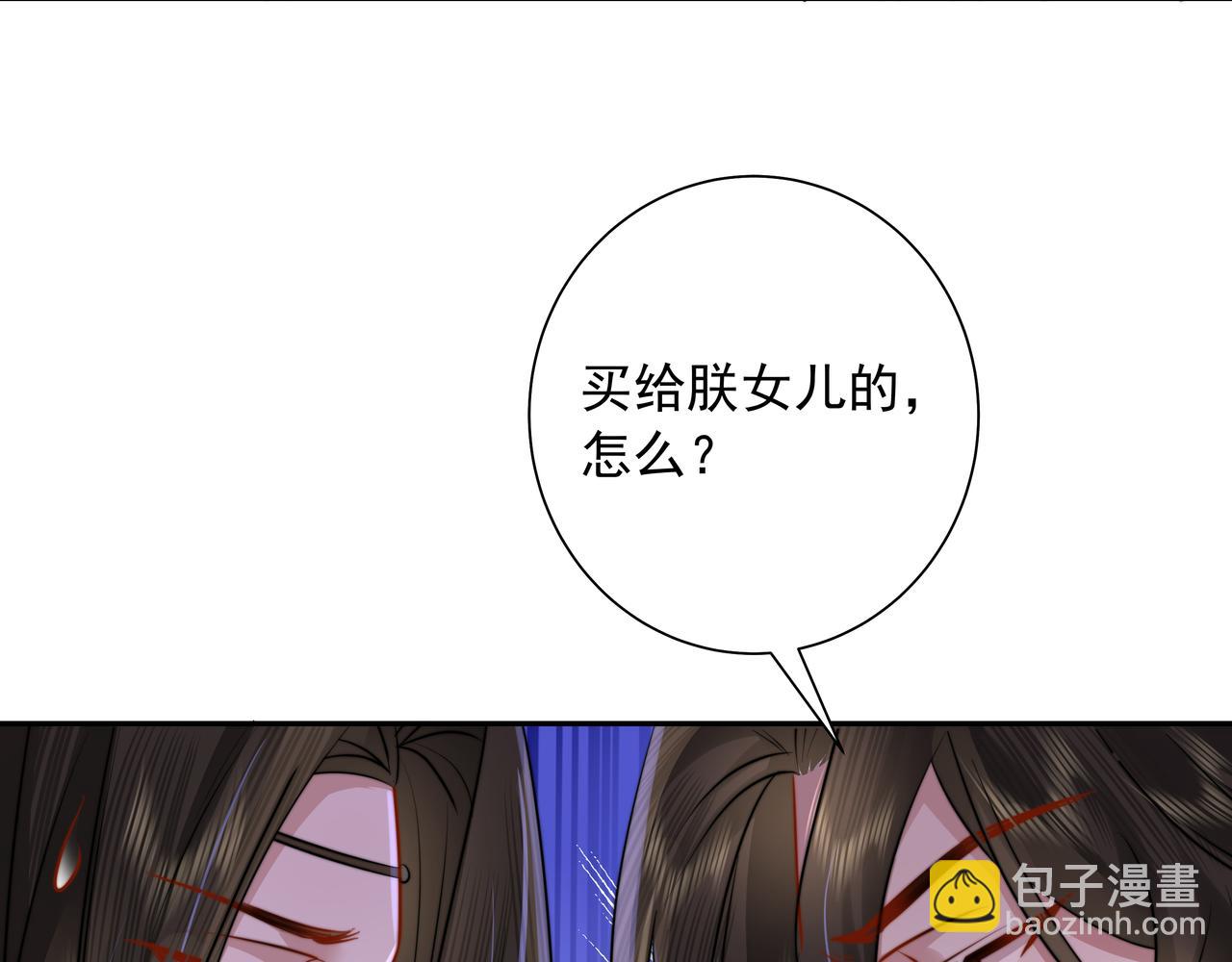 🍝炮灰闺女的生存方式 第28话 真不巧，你怎么在这里 第46页