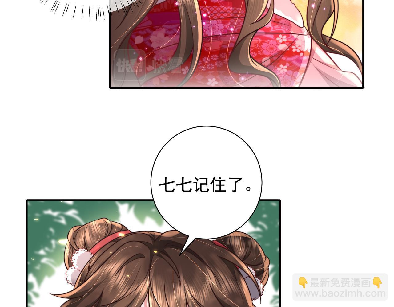 🍝炮灰闺女的生存方式 第28话 真不巧，你怎么在这里 第6页