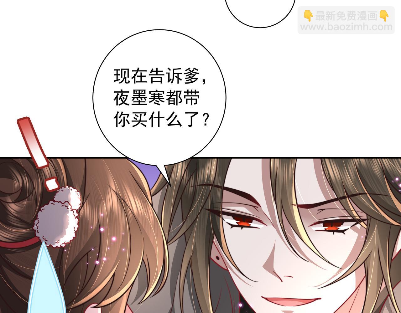 🍝炮灰闺女的生存方式 第28话 真不巧，你怎么在这里 第8页