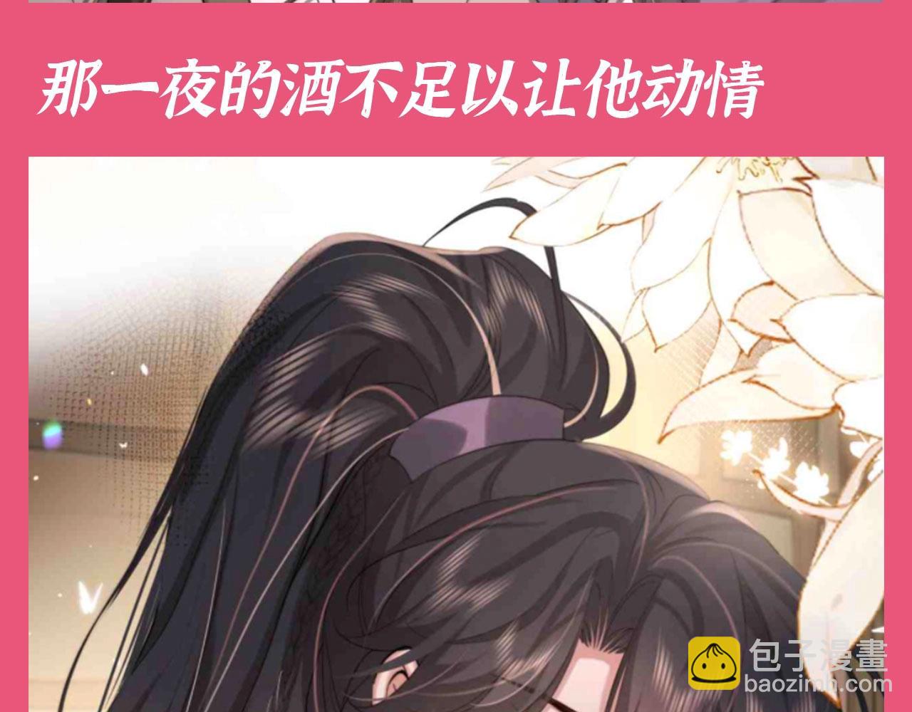 🍝炮灰闺女的生存方式 加更第71期 搞点事：七七说：有瓜吃，速来 第10页