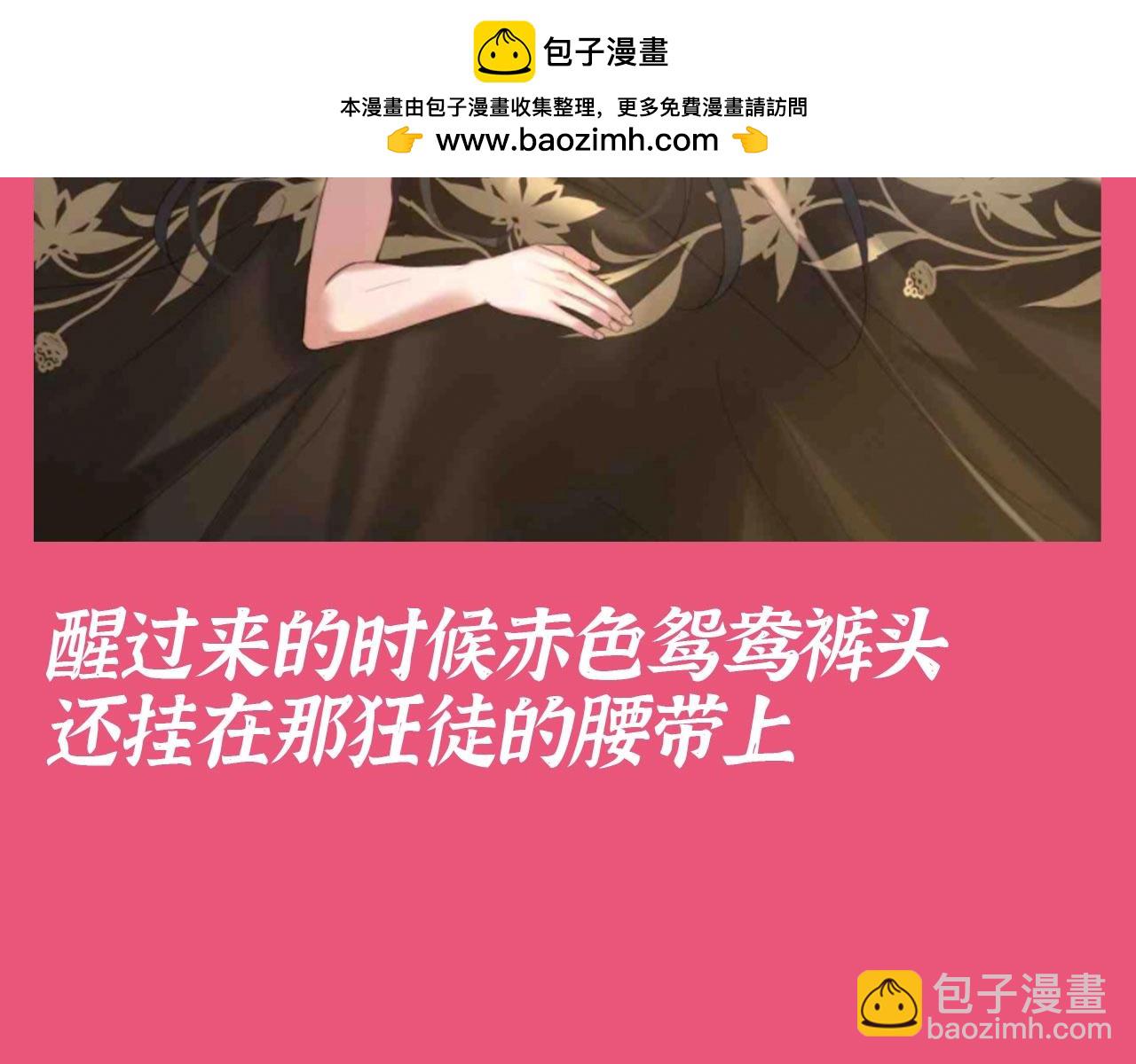 🍝炮灰闺女的生存方式 加更第71期 搞点事：七七说：有瓜吃，速来 第13页