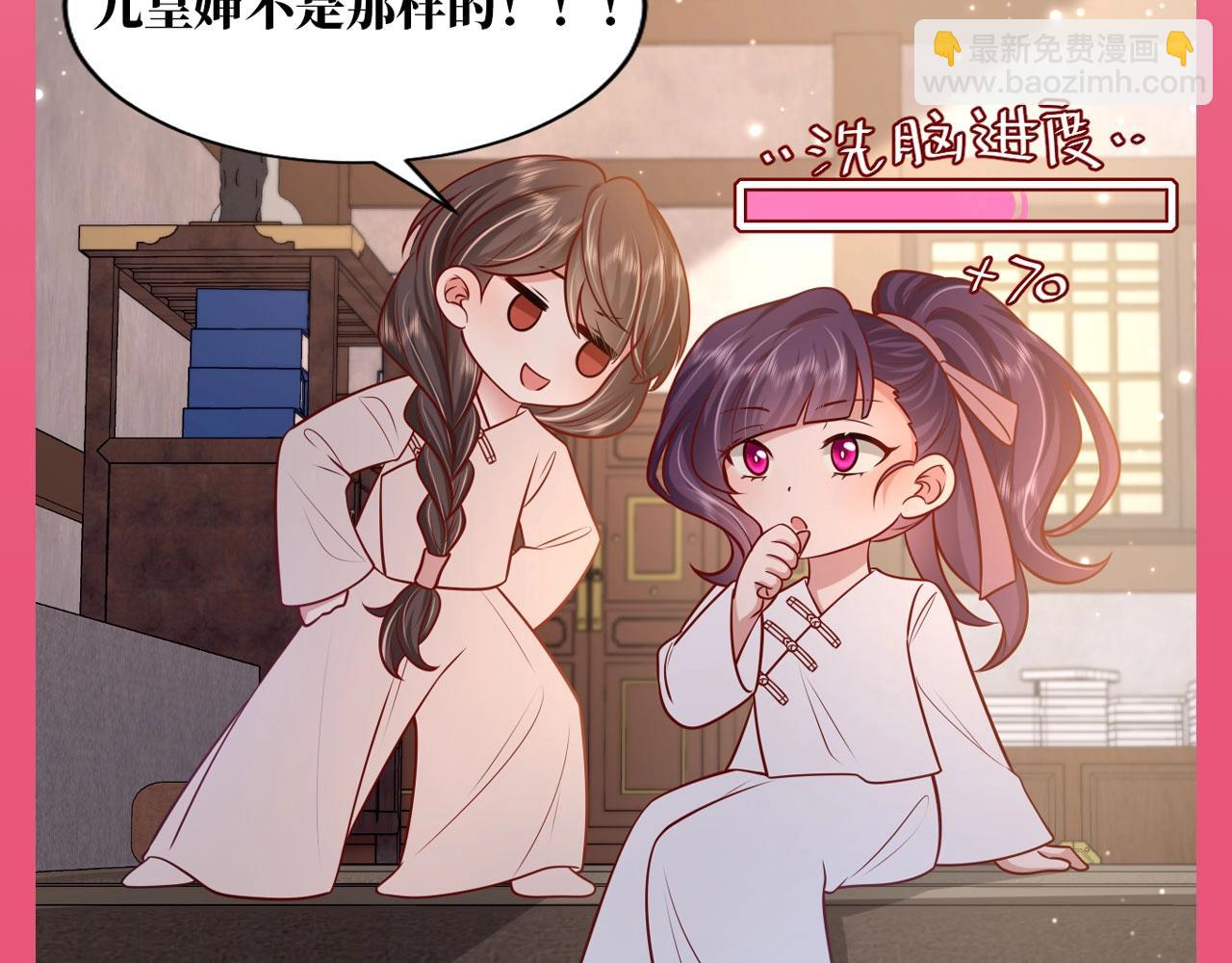 🍝炮灰闺女的生存方式 加更第71期 搞点事：七七说：有瓜吃，速来 第5页