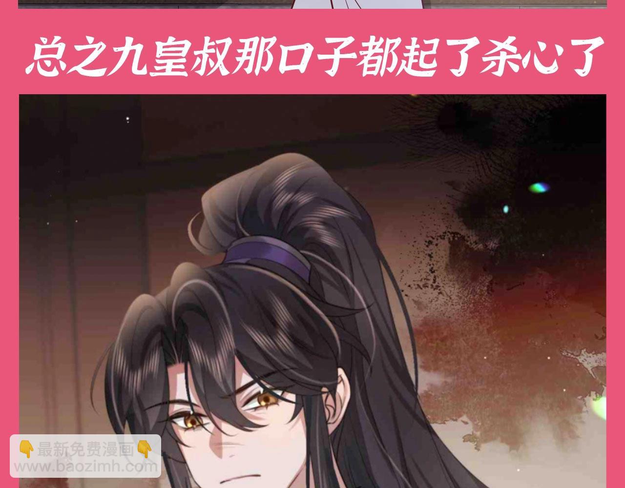 🍝炮灰闺女的生存方式 加更第71期 搞点事：七七说：有瓜吃，速来 第6页
