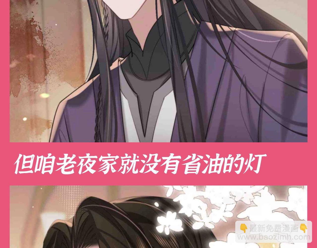 🍝炮灰闺女的生存方式 加更第71期 搞点事：七七说：有瓜吃，速来 第7页