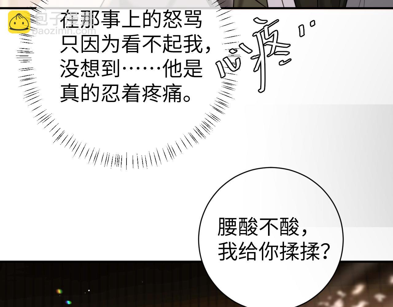 🍝炮灰闺女的生存方式 第218话 大皇兄对你好吧~ 第12页